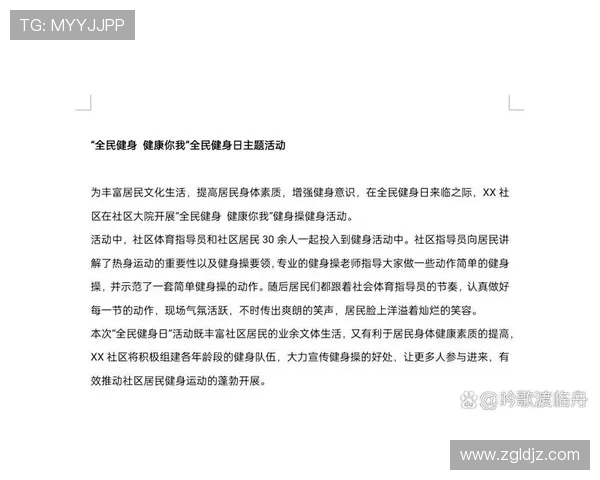 提升身体素质与健康生活质量的全方位健身指南