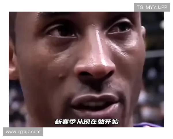 科比·布莱恩特传奇人生回顾：从球场巨星到永恒偶像的荣耀与挑战