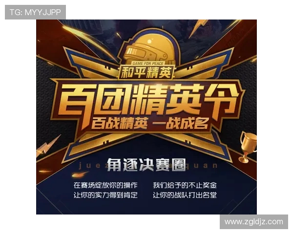 和平精英团队协作排行榜揭晓BLG战队荣登第七名引发关注