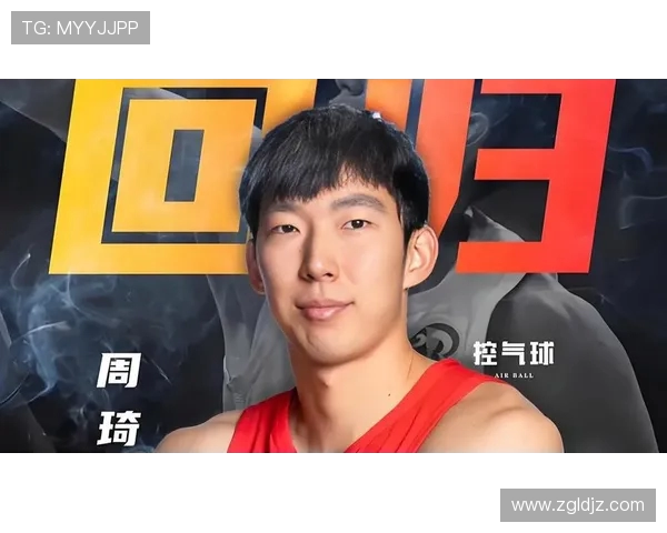 周琦重返CBA赛场引发热议 球迷期待他带领球队再创辉煌