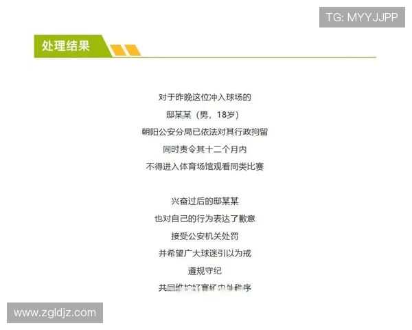 中国对阵委内瑞拉今晚比赛裁判姓名揭晓引发球迷热议
