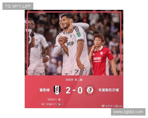 布里斯托城对阵富勒姆的精彩较量即将上演,谁能赢得关键三分